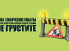 Фото - Кликните для увеличения