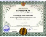 Top Sertificat - быстрое оформление сертификатов